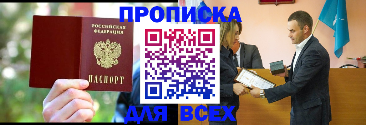 регистрация для школы в Черепаново