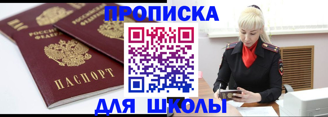временная регистрация в Черепаново