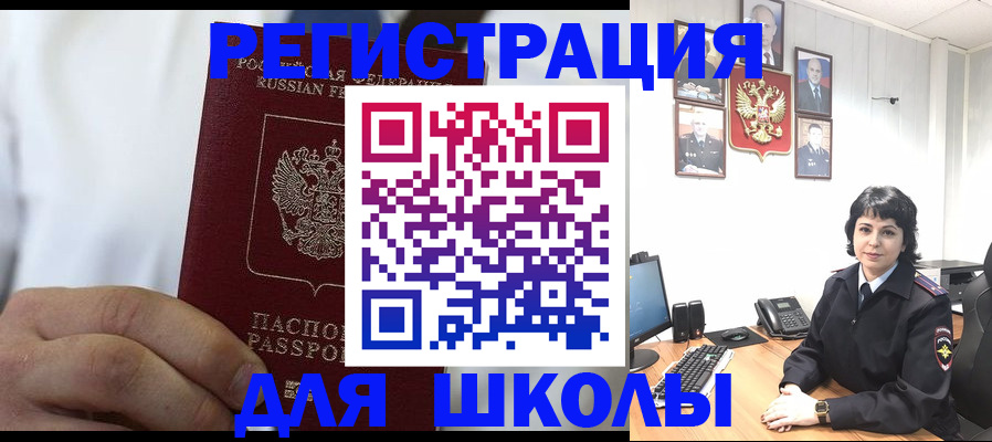 где прописаться в Черепаново