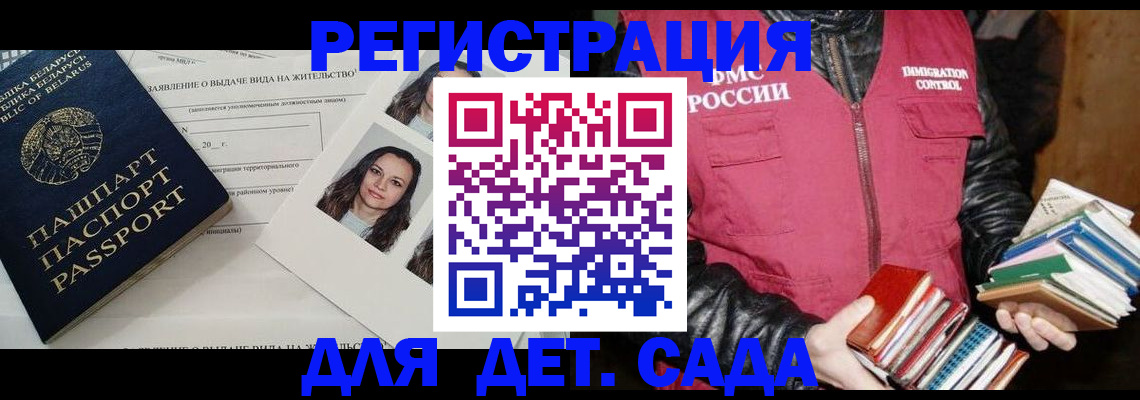 прописка для кредита в Черепаново
